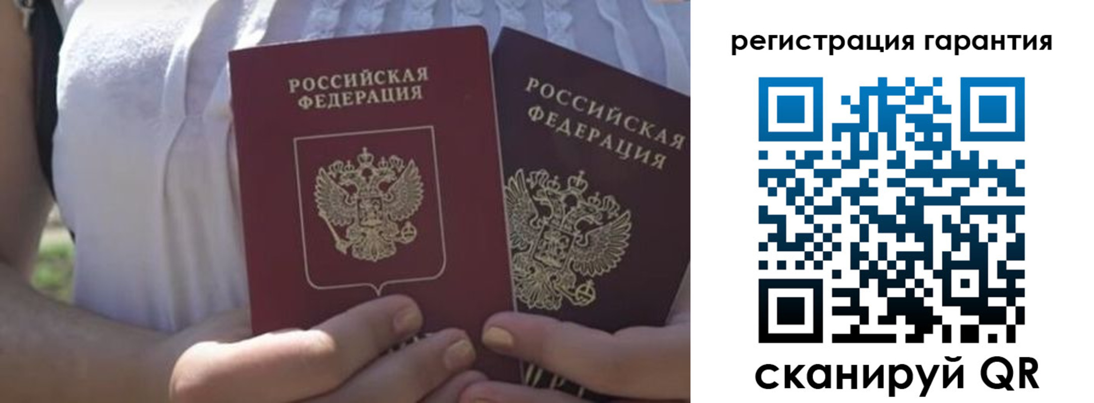 купить прописку в Джанкое