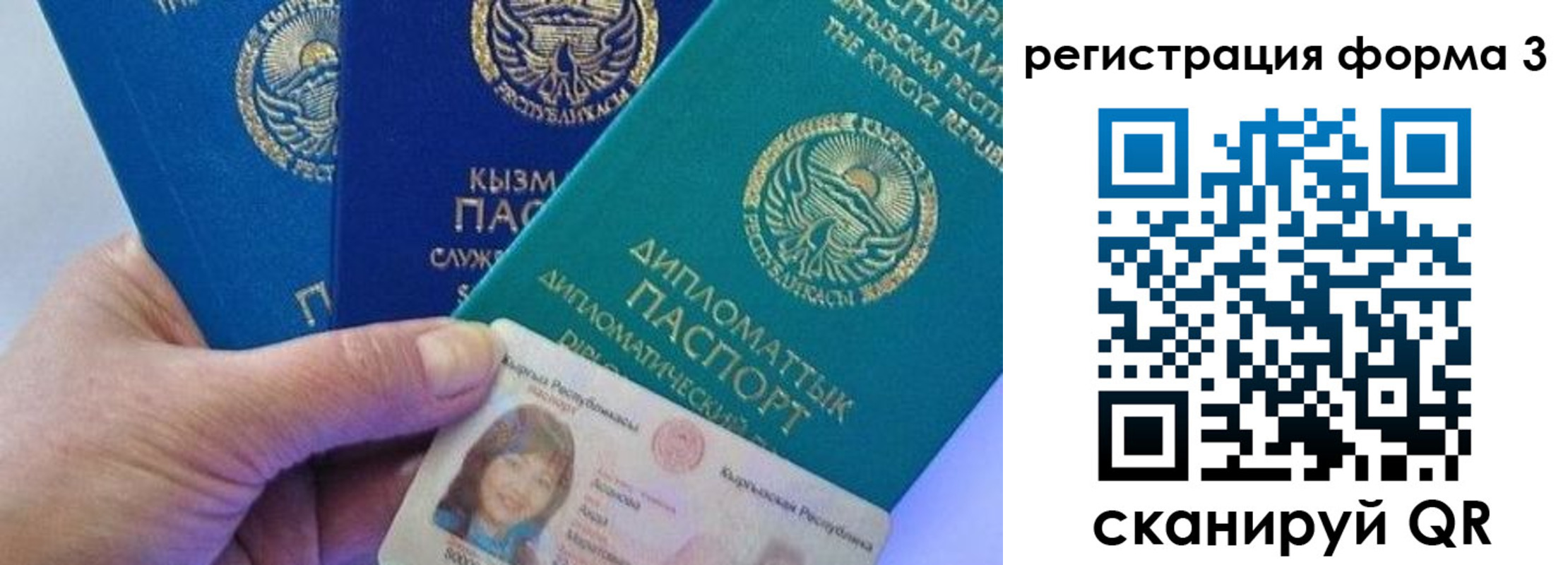 миграционный учет в Джанкое