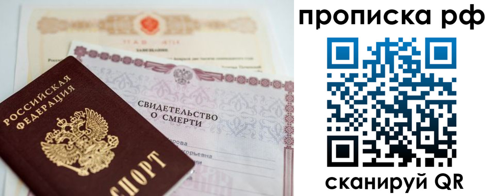 регистрация в Джанкое