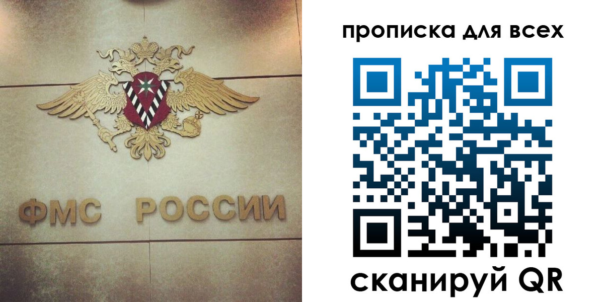 миграционный учет в Джанкое