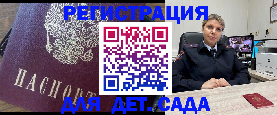 помощь с регистрацией иностранного гражданина в Джанкое