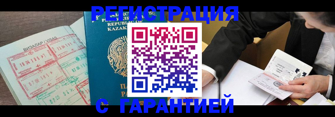 прописка законно в Джанкое