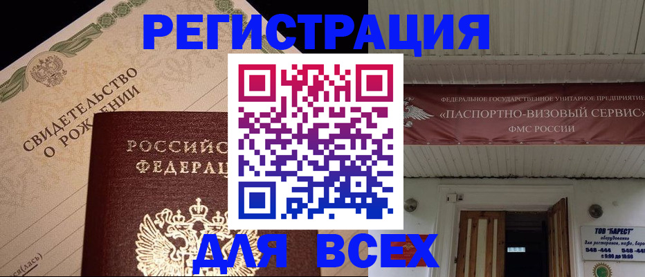 регистрация в Джанкое