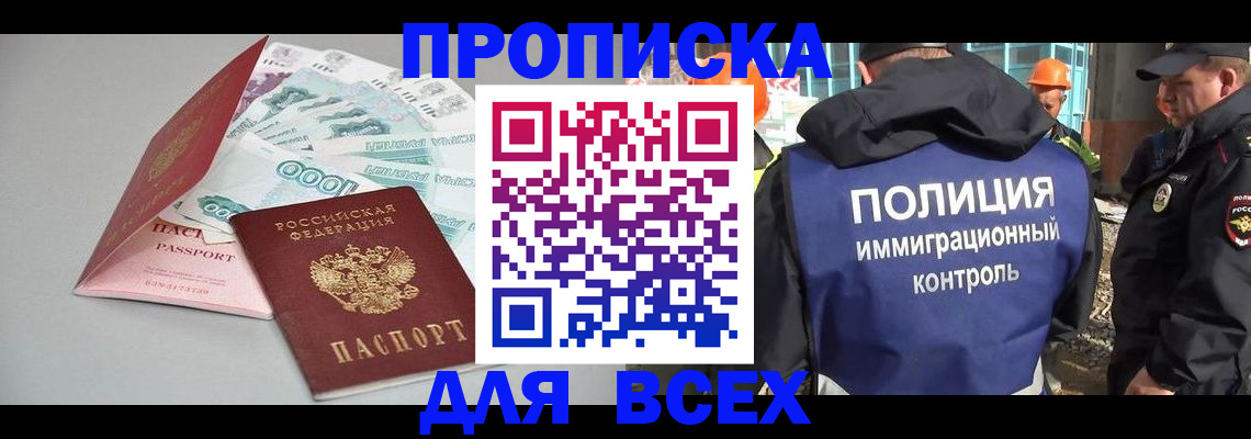 регистрация для оформления кредита в Джанкое