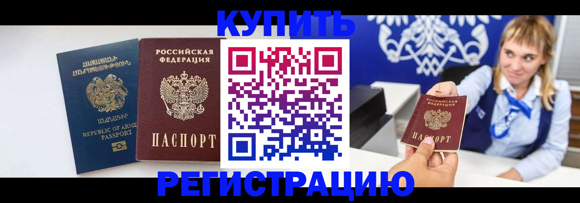 прописка для кредита в Джанкое