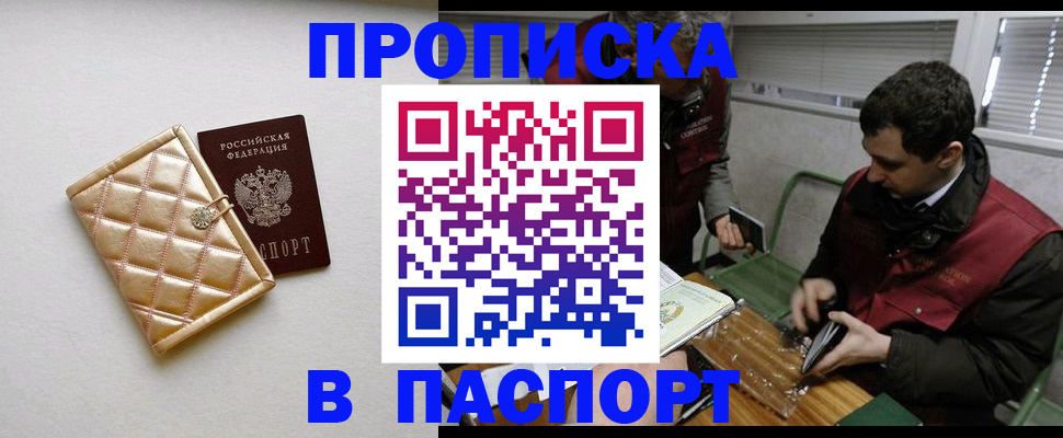 помощь с получением штампа о регистрации в Джанкое