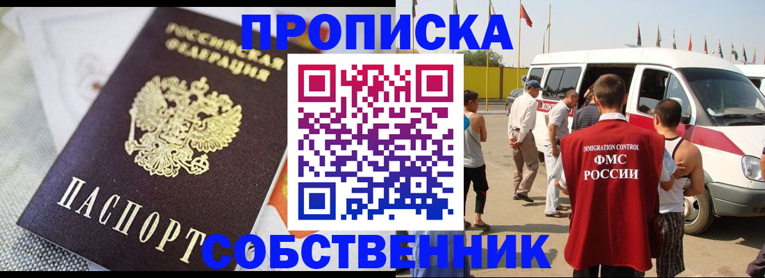 прописка иностранных граждан в Джанкое